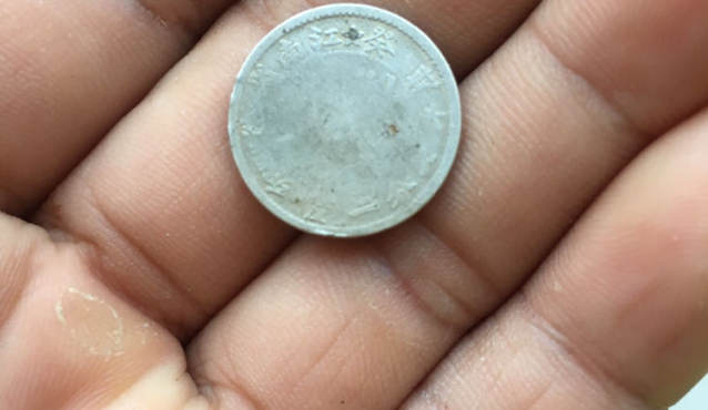 江南癸卯七分二厘银毫有多少市场价值 图片及成交价