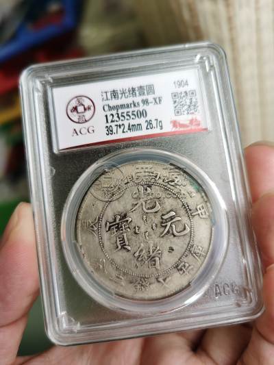 江南甲辰光绪元宝银元版别详解 图片及值多少钱
