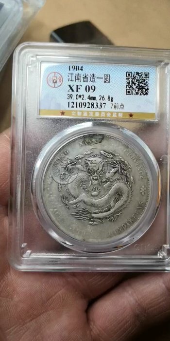 江南甲辰银币7前有点版怎么识别 图片及交易价格多少