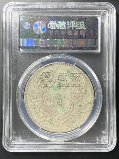袁大头民国十年造值多少钱 图片及价格