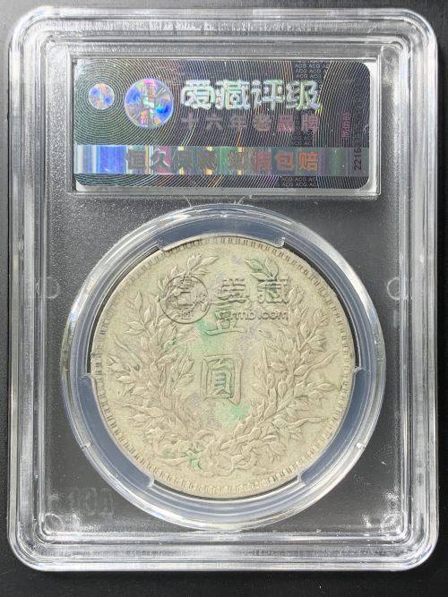 袁大头民国十年造值多少钱 图片及价格