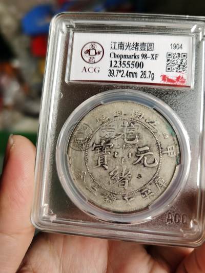 江南甲辰龙洋银元有几种面值 图片及价格
