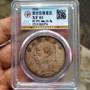 袁大头十年造图片及真品价格 值多少钱