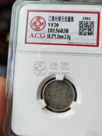 江南造库平七分二壬寅银元图片及价格 有多少价值