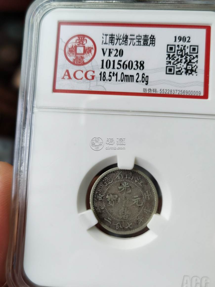 江南造库平七分二壬寅银元图片及价格 有多少价值