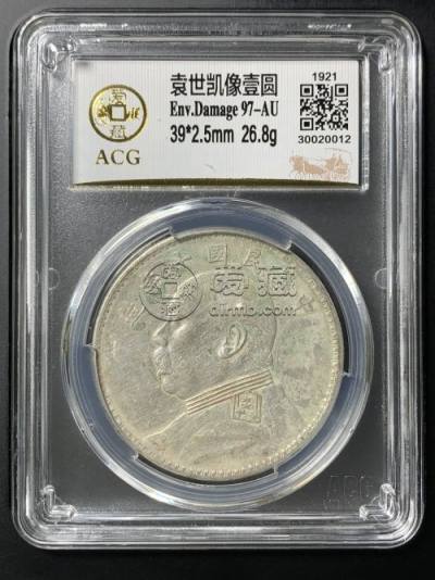 袁大头十年造图片及真品价格 值多少钱