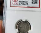 江南省造壬寅一角银币什么样 图片及价格