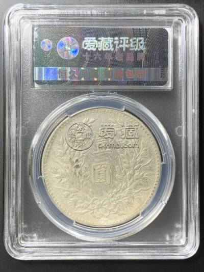 袁大头十年造图片及真品价格 值多少钱