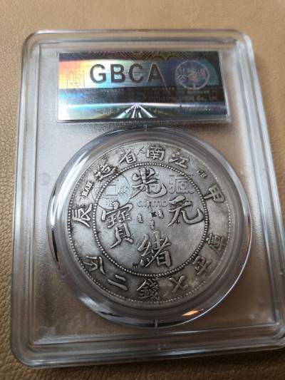 江南甲辰银币7前有点版怎么识别 图片及交易价格多少