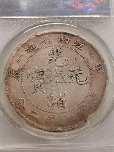 江南甲辰银币7前有点版怎么识别 图片及交易价格多少