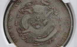 江南甲辰龙洋银元有几种面值 图片及价格