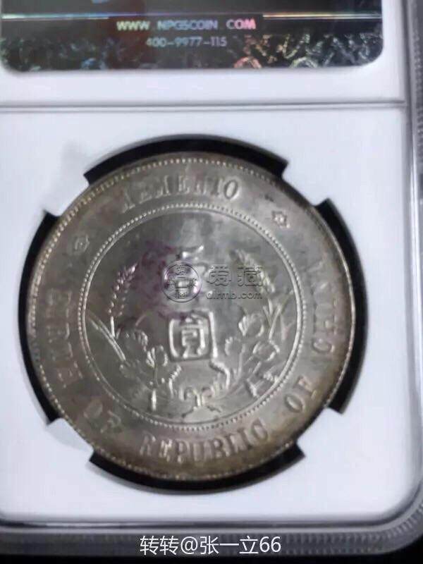 孙小头开国纪念币拍卖成交价格上六星 值多少钱