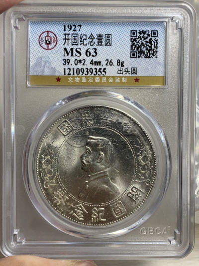 银元孙小头开国纪念币 银元拍卖价格