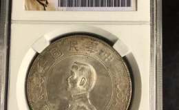 孙小头开国纪念币拍卖成交价格上六星 值多少钱