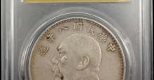 民国8年袁大头普通价格及图片 值多少钱