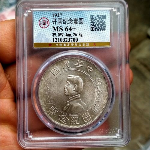 中華民國銀幣 20 分1949, 中華民國（大陸時期） - 硬幣價值- uCoin.net