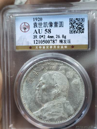 九年袁大头精发银元价格及图片 多少钱