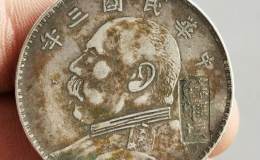 袁大头苏维埃银元最新价格及真品图片