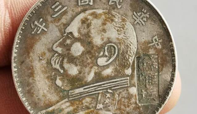 袁大头苏维埃银元最新价格及真品图片