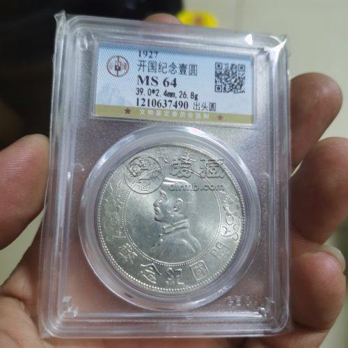 中华民国银币图片及市场价 行情