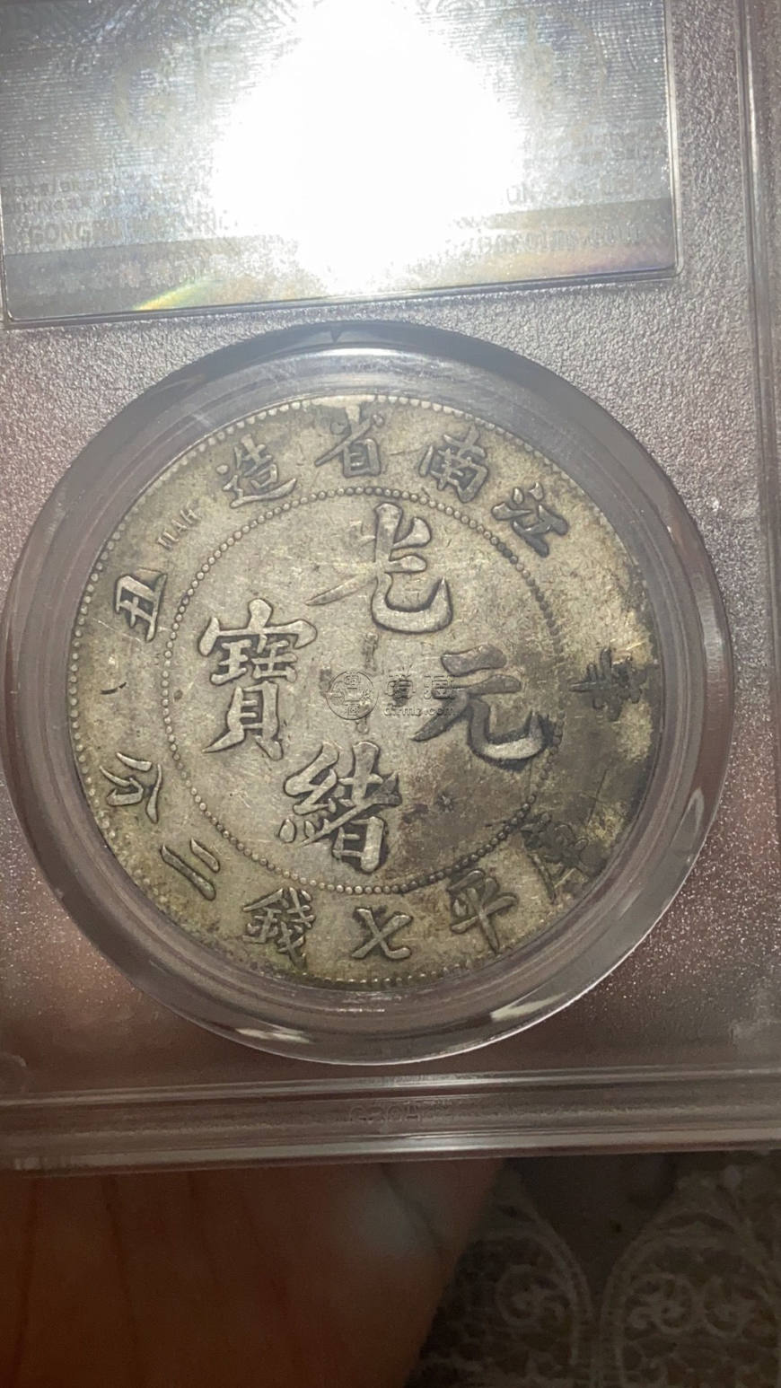 江南省造辛丑龙洋一元图片及市价 有多少价值