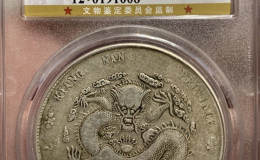 江南横乙巳背飞龙银元价格多少 图片及市场行情