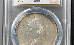 九年造袁大头一圆价格及图片 值钱吗