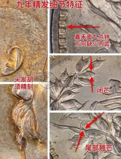 袁大头九年精发版怎么辨别 真品图片及价格