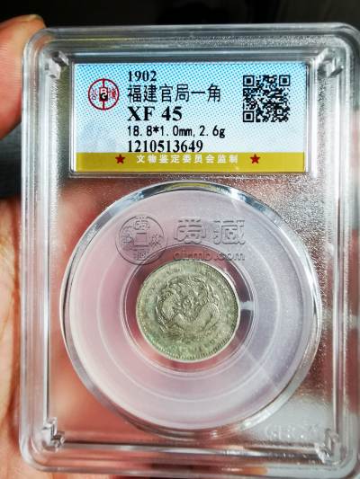 福建官局造光绪元宝七分二厘多少钱 图片及市值