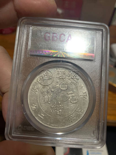 江南光绪甲辰壹圆银币图片及价格 有多少价值