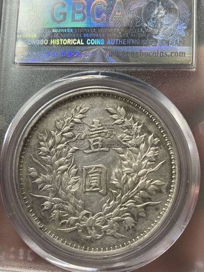 袁大头九年精发版怎么辨别 真品图片及价格