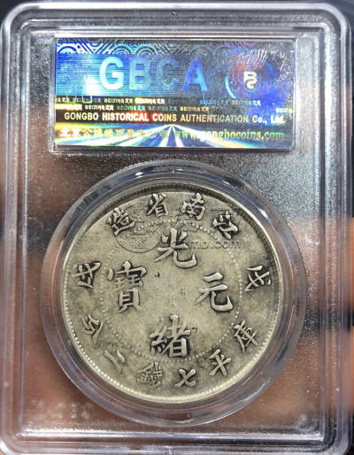 江南省造乙亥七钱二分银币图片及价格 有多少市值