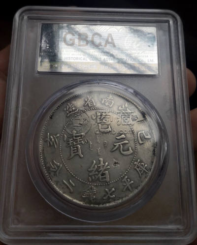 江南省造乙亥七钱二分银币图片及价格 有多少市值