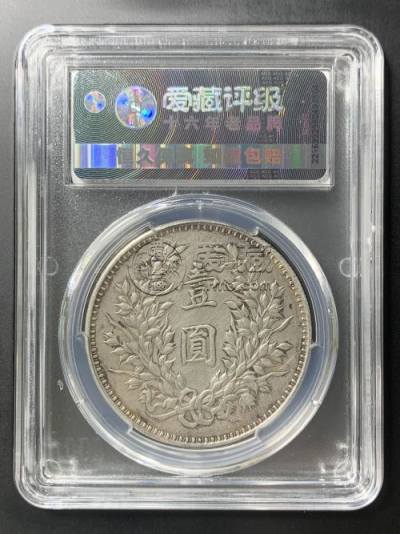 袁大头九年精发版怎么辨别 真品图片及价格