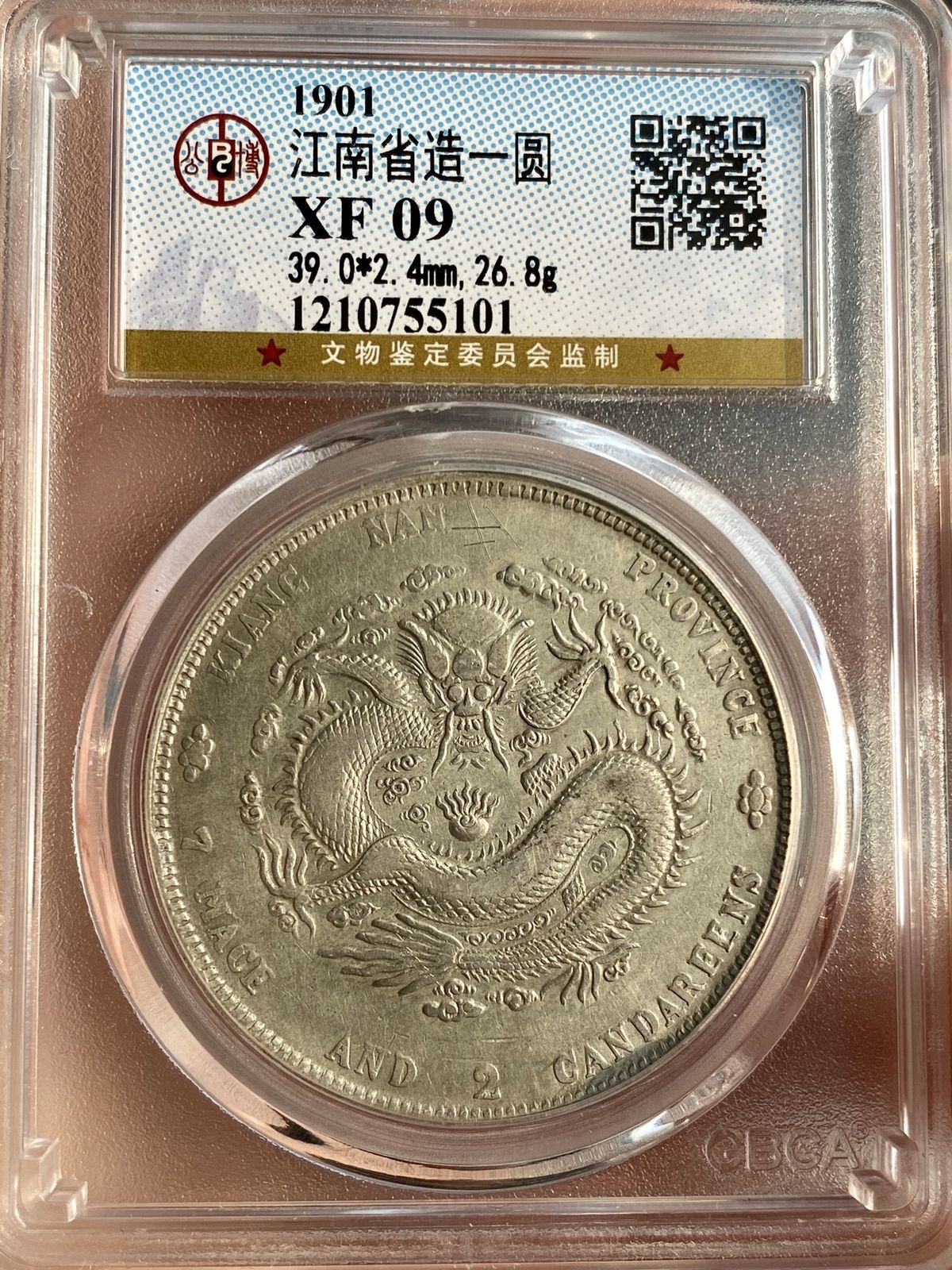 時代古錢 中國 江南省造 辛丑 光緒元寶 庫平七錢二分 銀幣 26.7g 39.6mm 江南省辛丑年光緒元寶七錢二分(HAH粗字版) - 台北拍賣