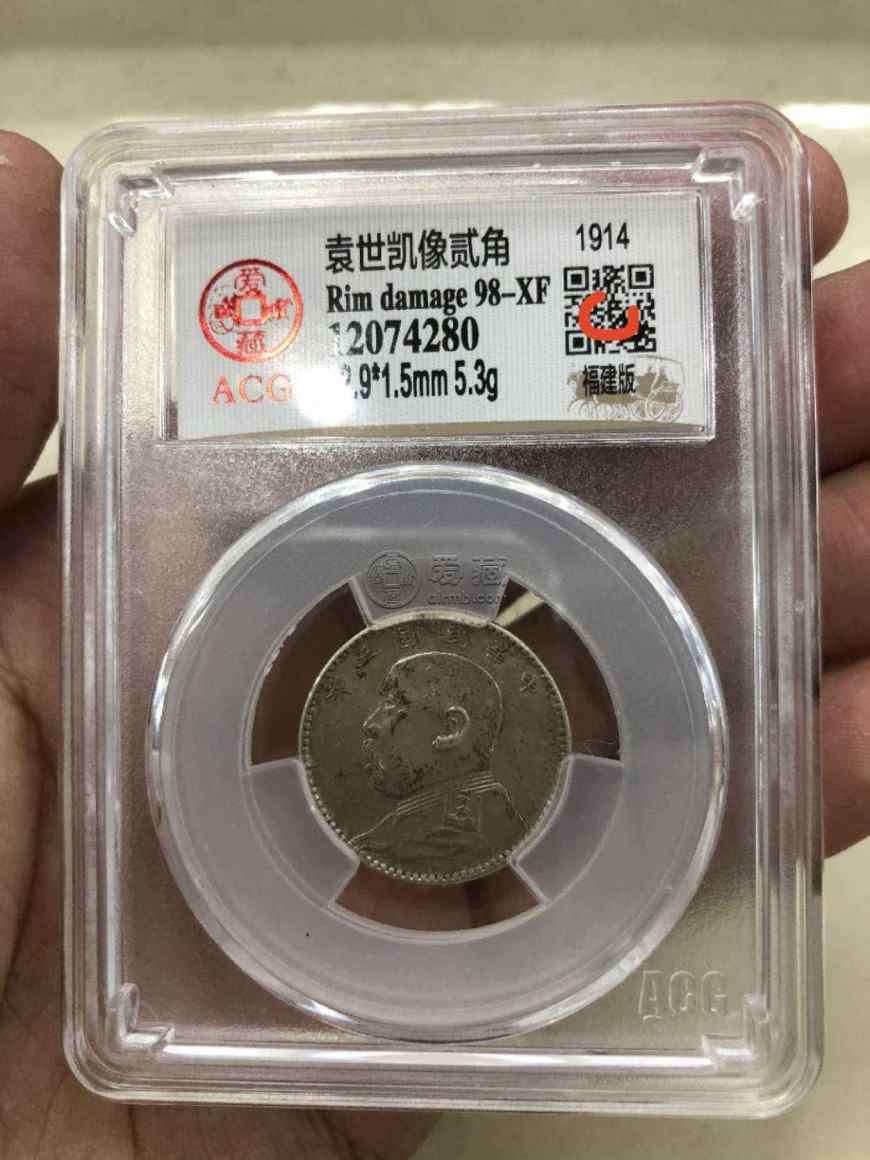 福建版袁大头图片及价格 值不值钱