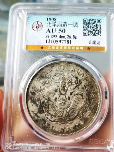 光绪34年北洋银元价格及图片 值多少钱