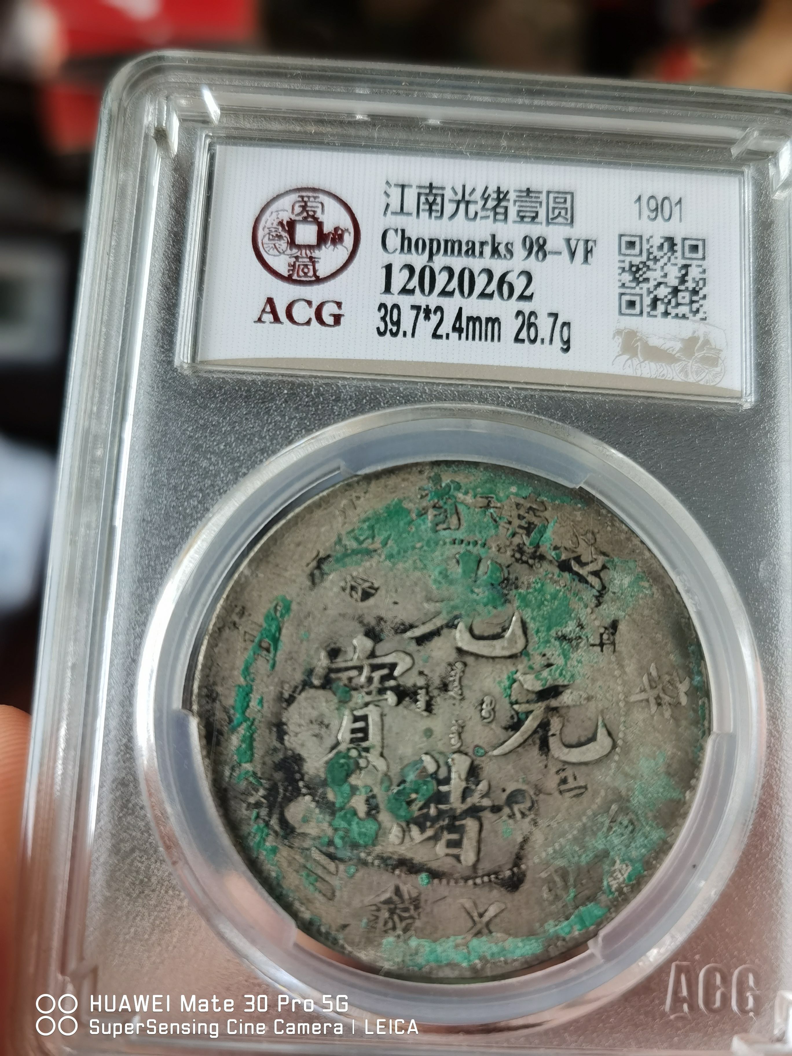 江南省造辛丑七钱二分银元图片及价格有多少价值-爱藏网