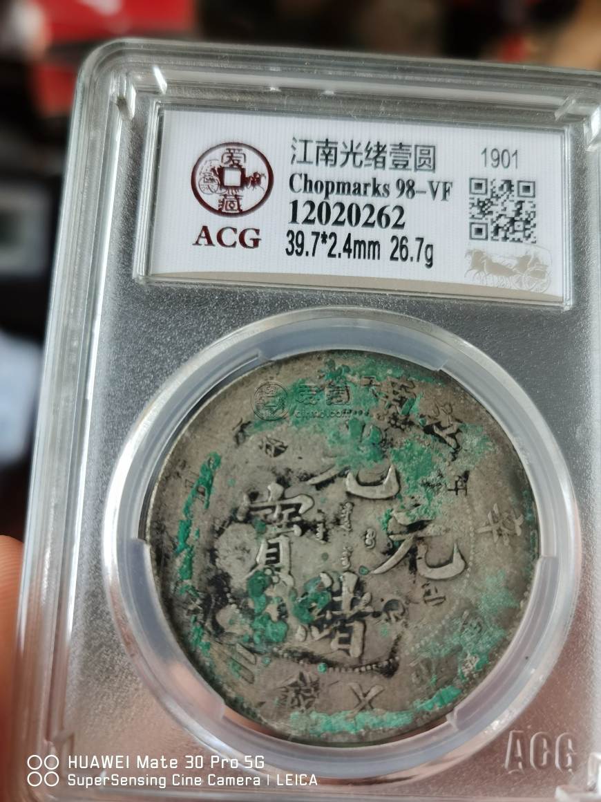 江南省造辛丑七钱二分银元图片及价格 有多少价值
