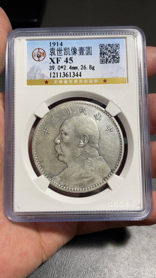 民国三年壹圆袁大头价格 值多少钱