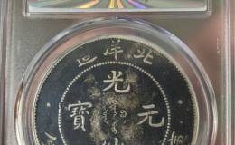 光绪龙洋北洋34年银元图片及价格 值多少钱