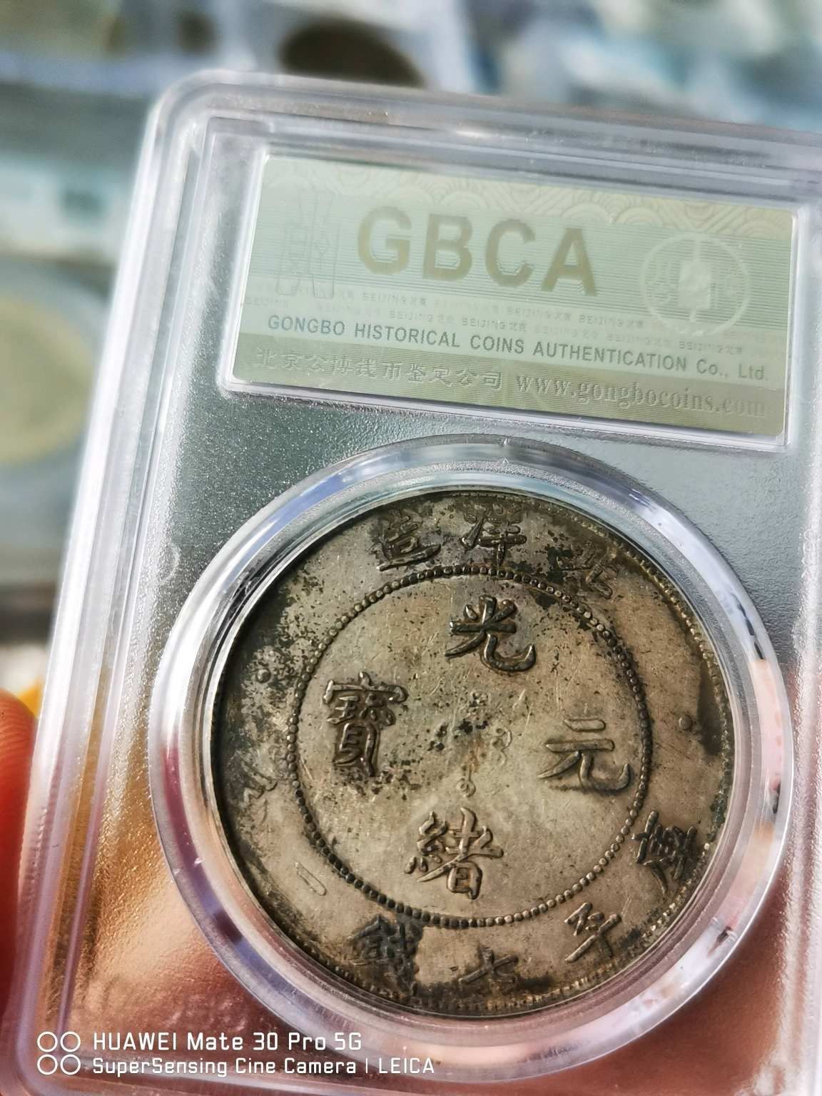 ★本物保証　中国銀貨　北洋造　34年　光緒元宝 光绪34年北洋银元价格及图片值多少钱-爱藏网