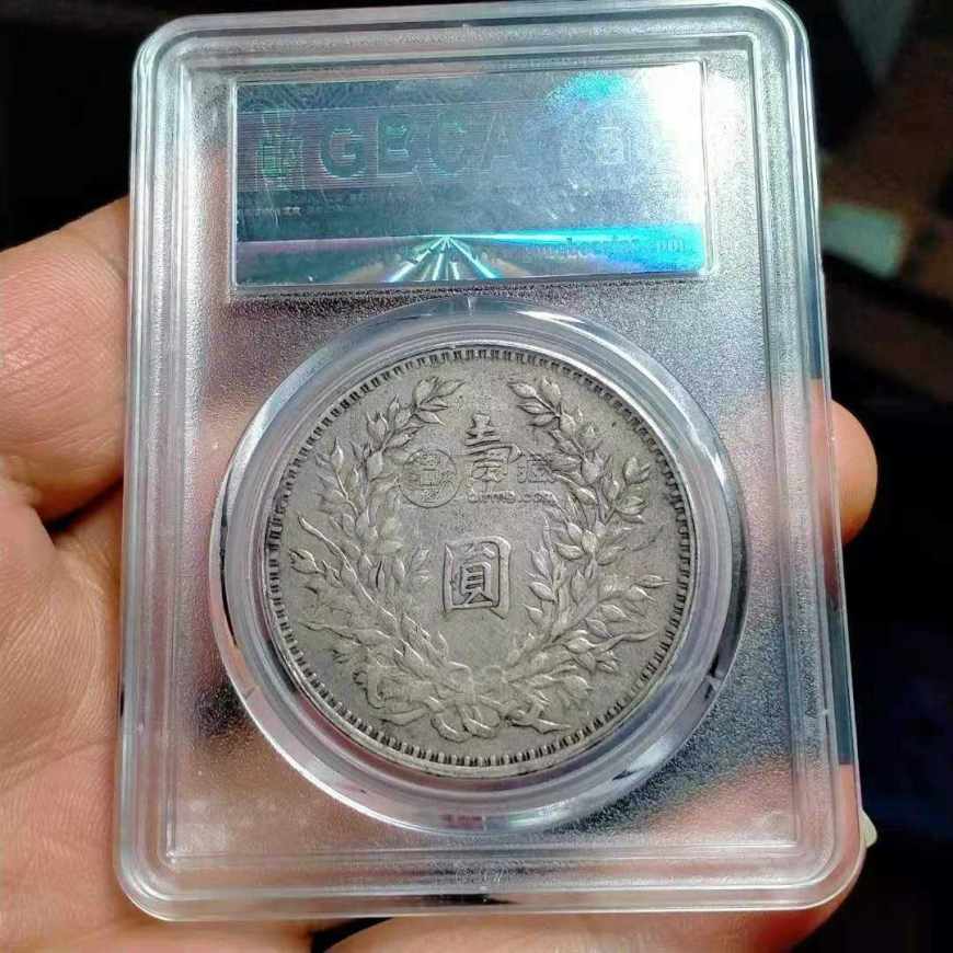 民国9年袁大头重量及图片 值多少钱