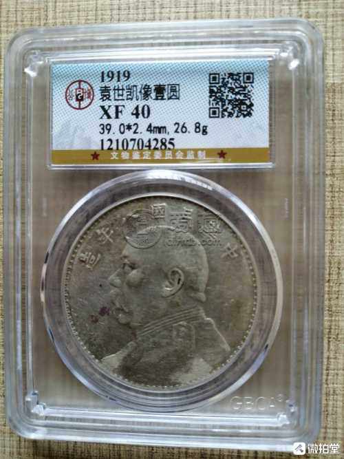 袁大头8年值多少钱 真品图片及价格