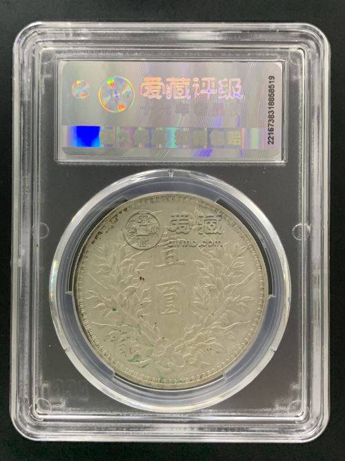 袁大头九年造一元价格 重量及图片