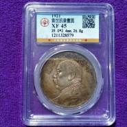 袁大头10年造值多少钱 价格及真品图