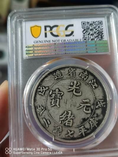 江南戊戌老龙银元怎么辨 图片及最新交易价格表