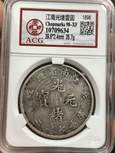 江南省造戊戌珍珠龙图片及价格 有多少价值