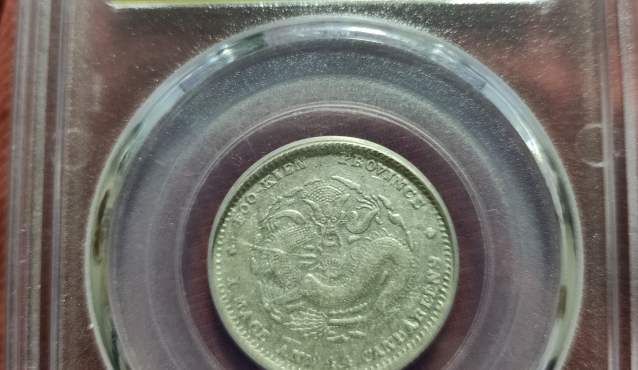 福建官局光绪元宝1.44银币怎么辨 图片及价格表