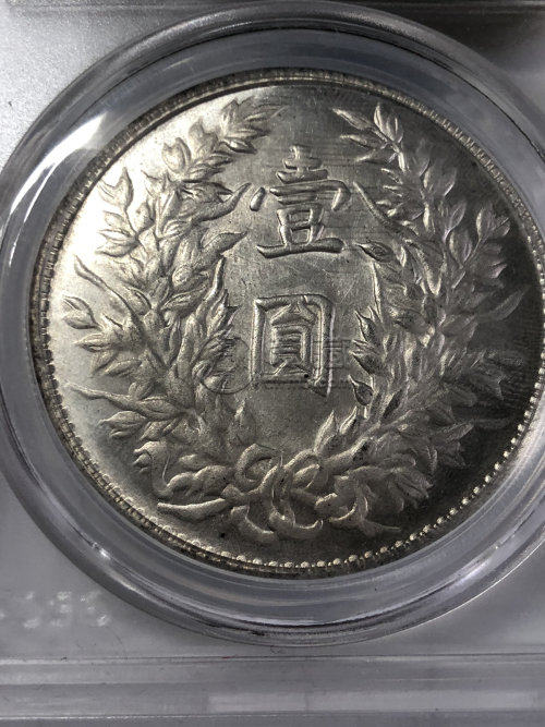 袁大头的价值 市场价